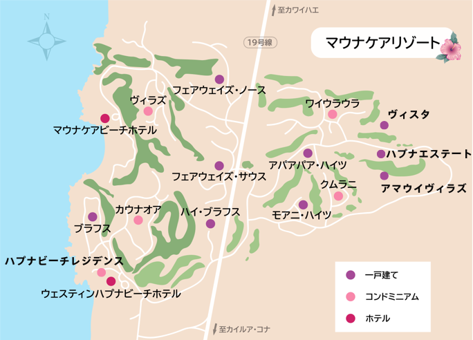 マウナケア リゾート マウナケア リゾート